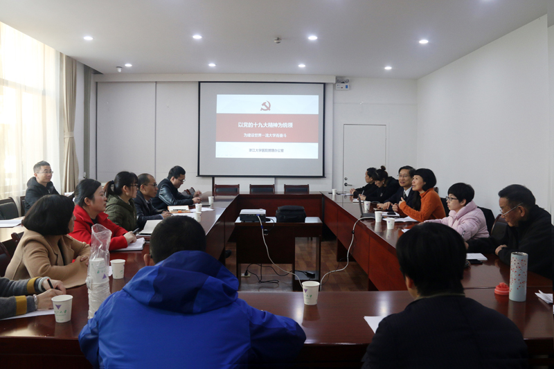 1513133280744019.jpg 十九大精神学习.jpg